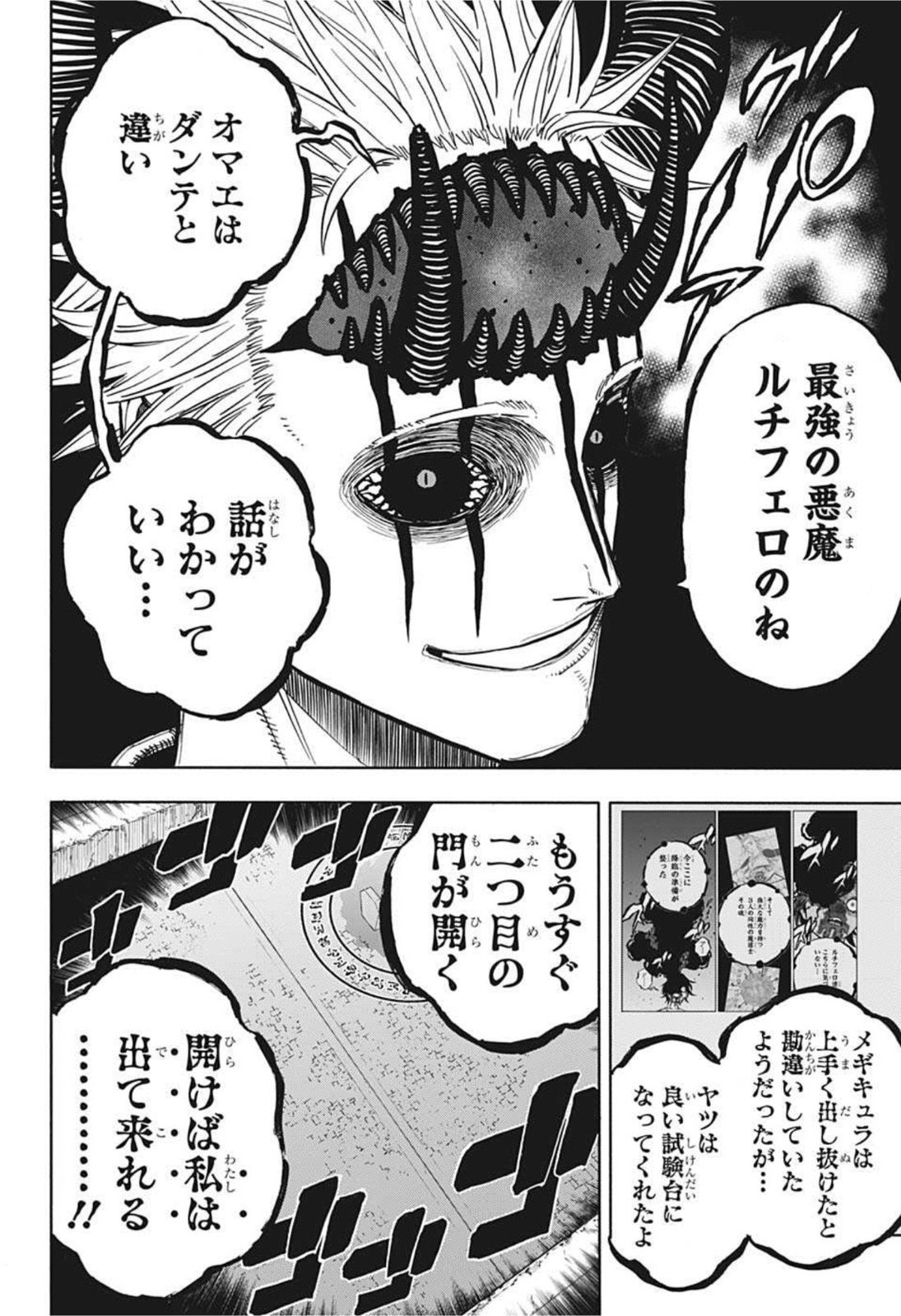 ブラッククローバー 第311話 - Page 10