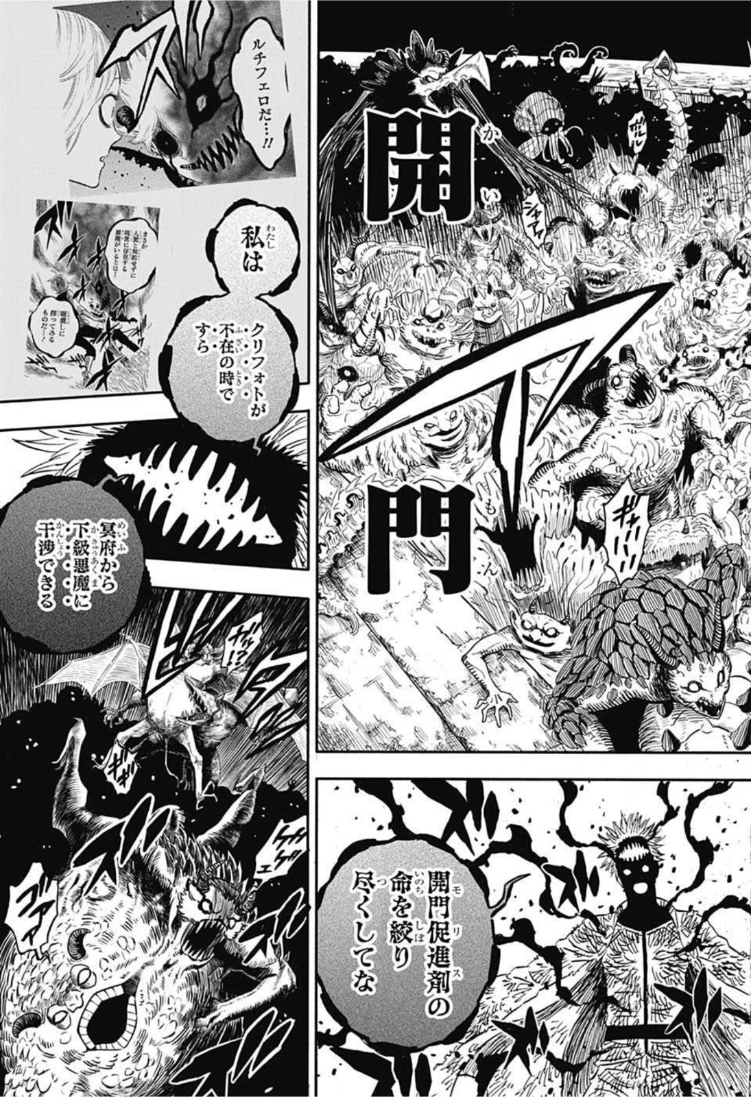 ブラッククローバー 第314話 - Page 7