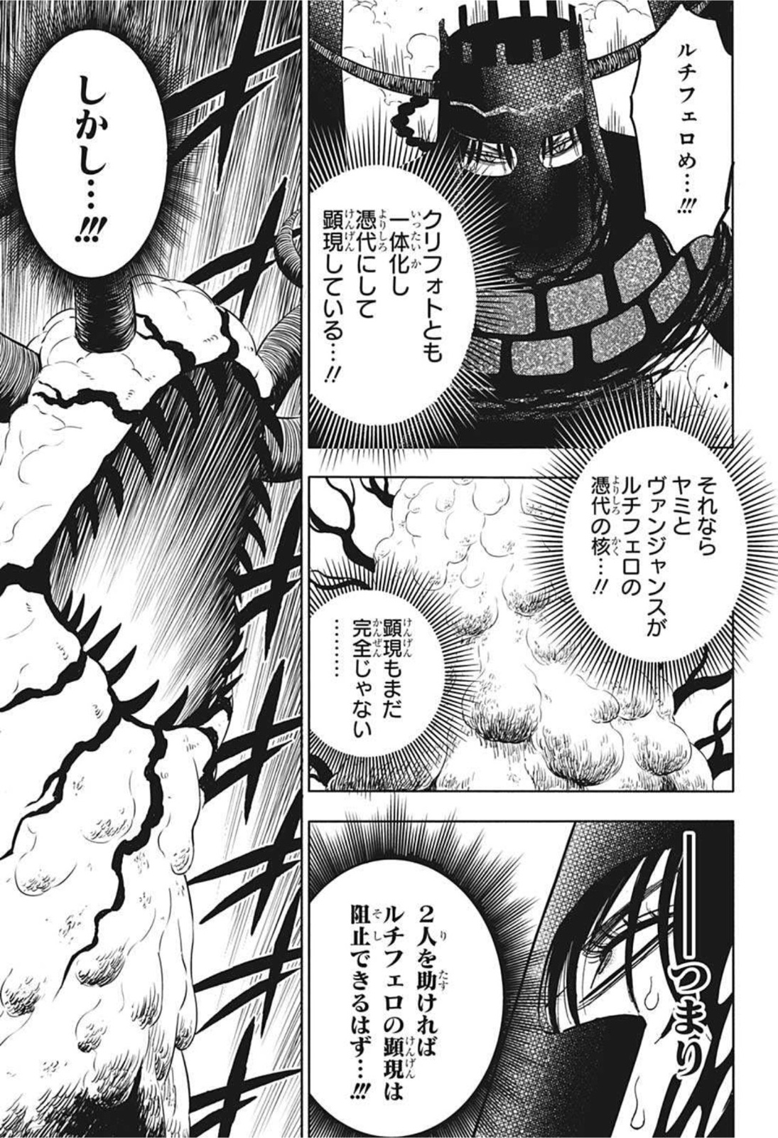 ブラッククローバー 第315話 - Page 3