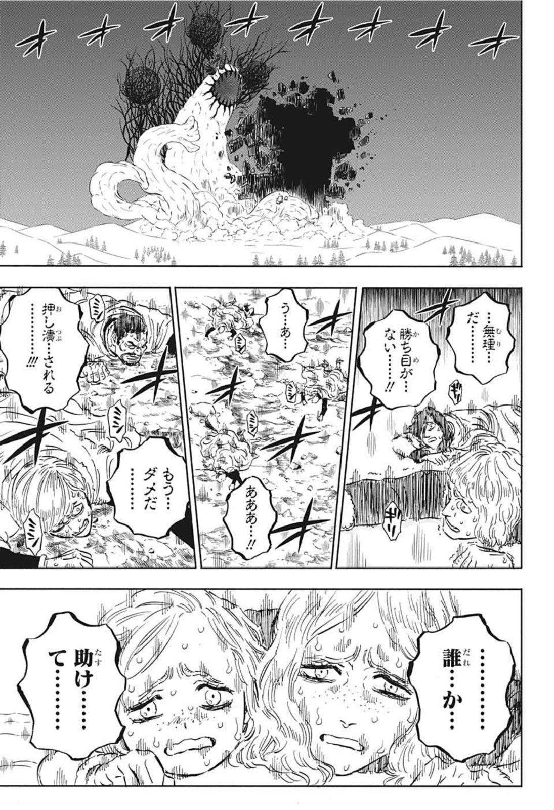 ブラッククローバー 第315話 - Page 11