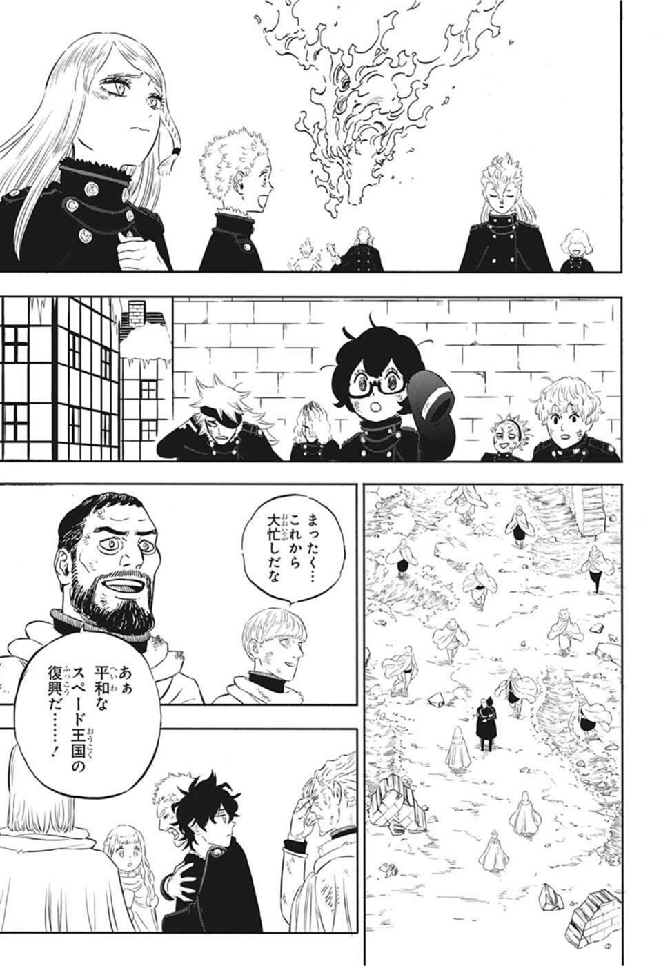 ブラッククローバー 第317話 - Page 7