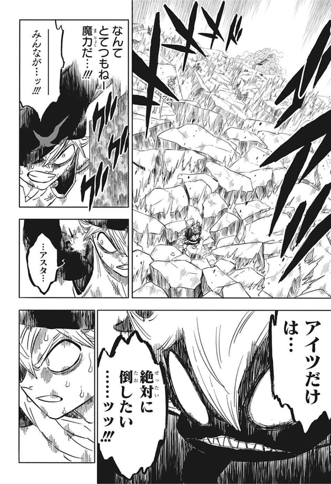 ブラッククローバー 第318話 - Page 5