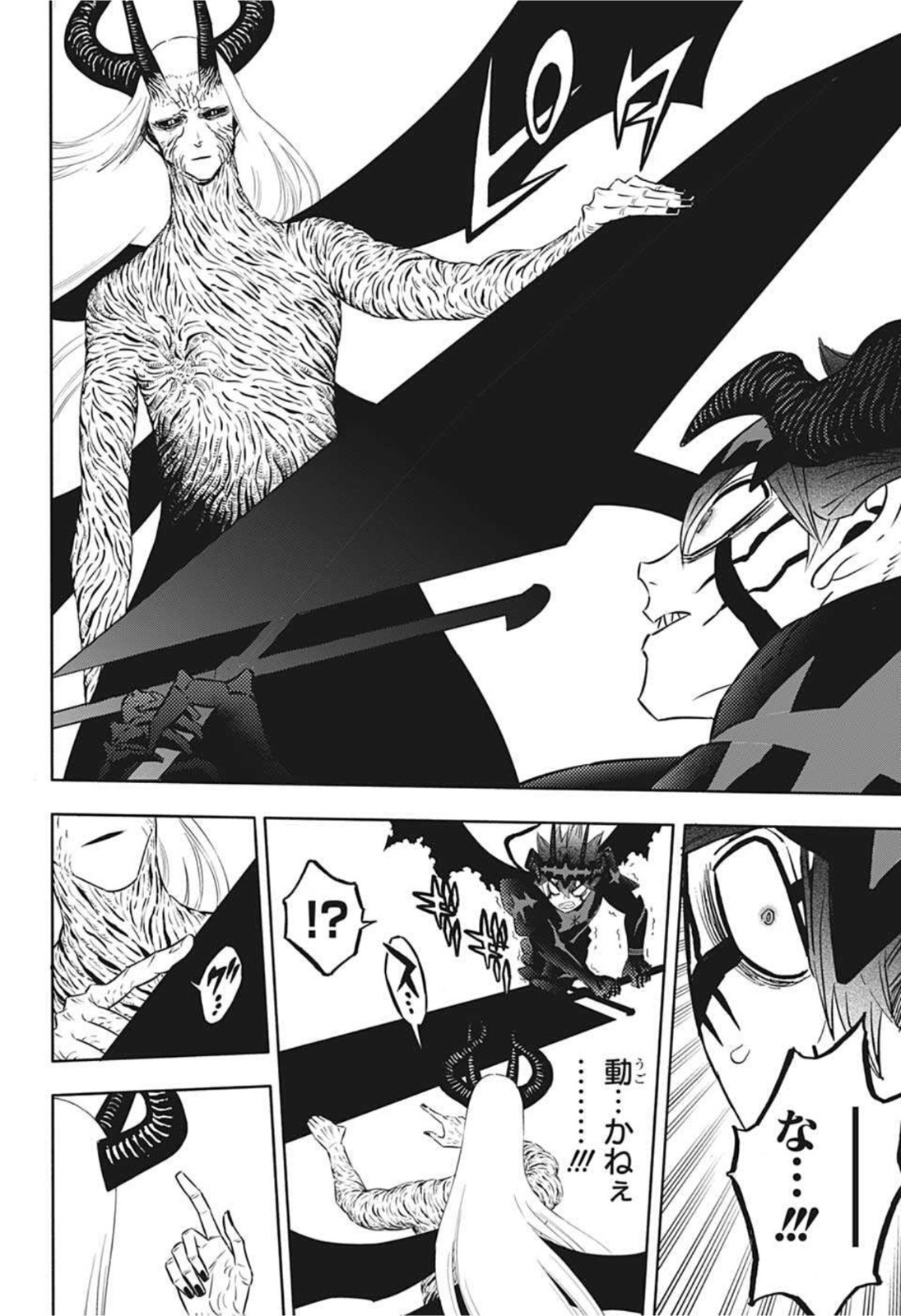 ブラッククローバー 第318話 - Page 8