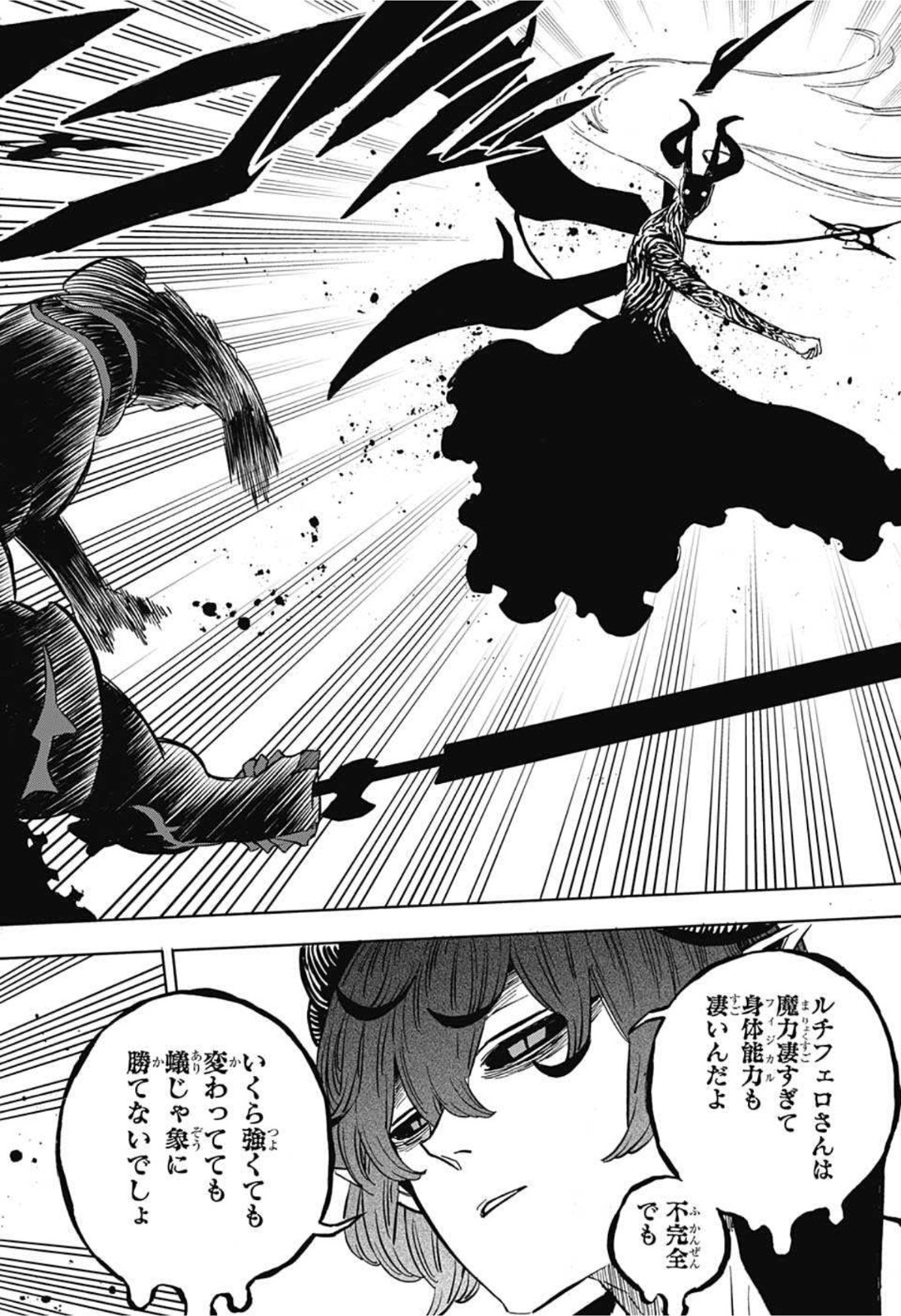 ブラッククローバー 第318話 - Page 11