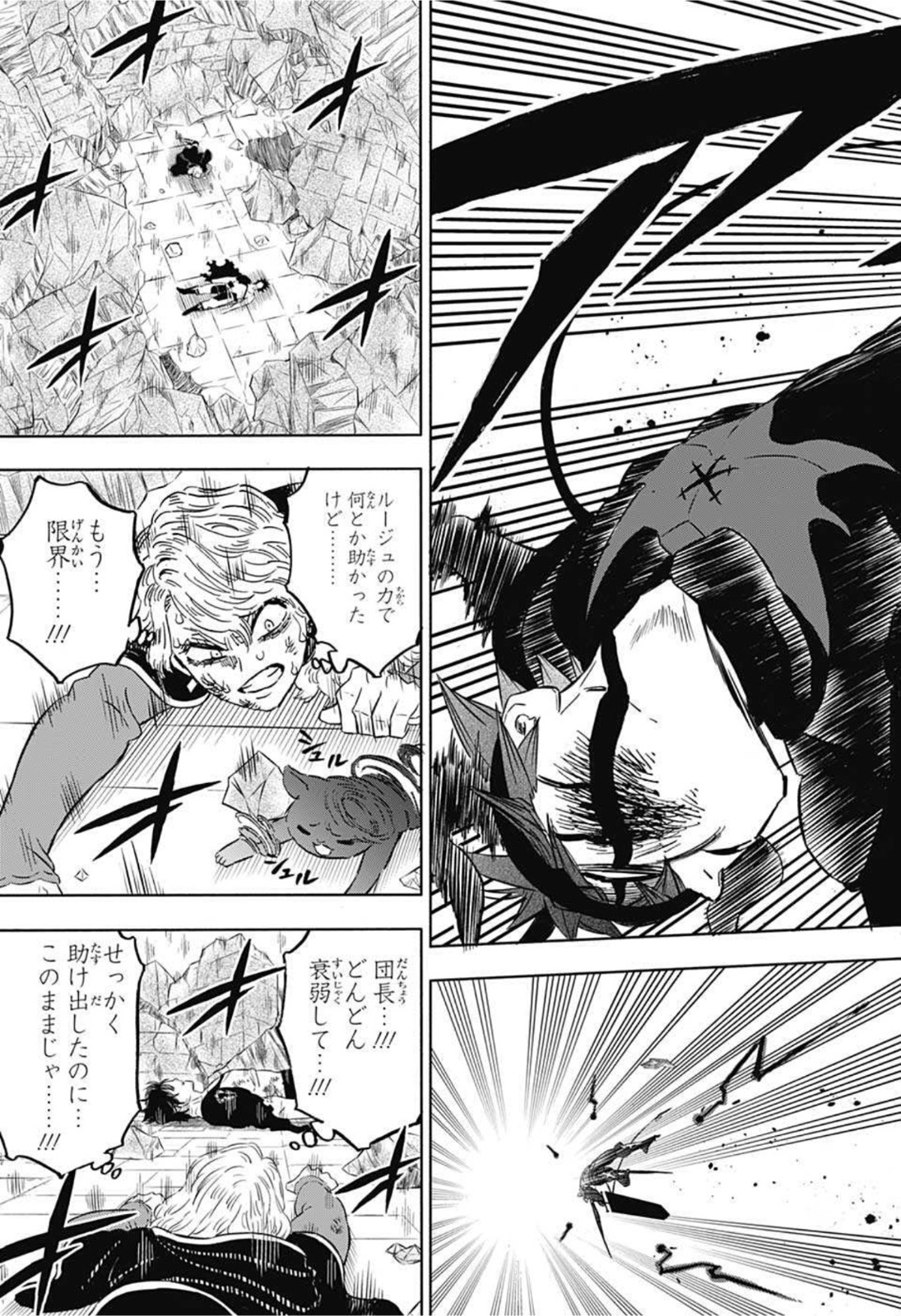 ブラッククローバー 第318話 - Page 12