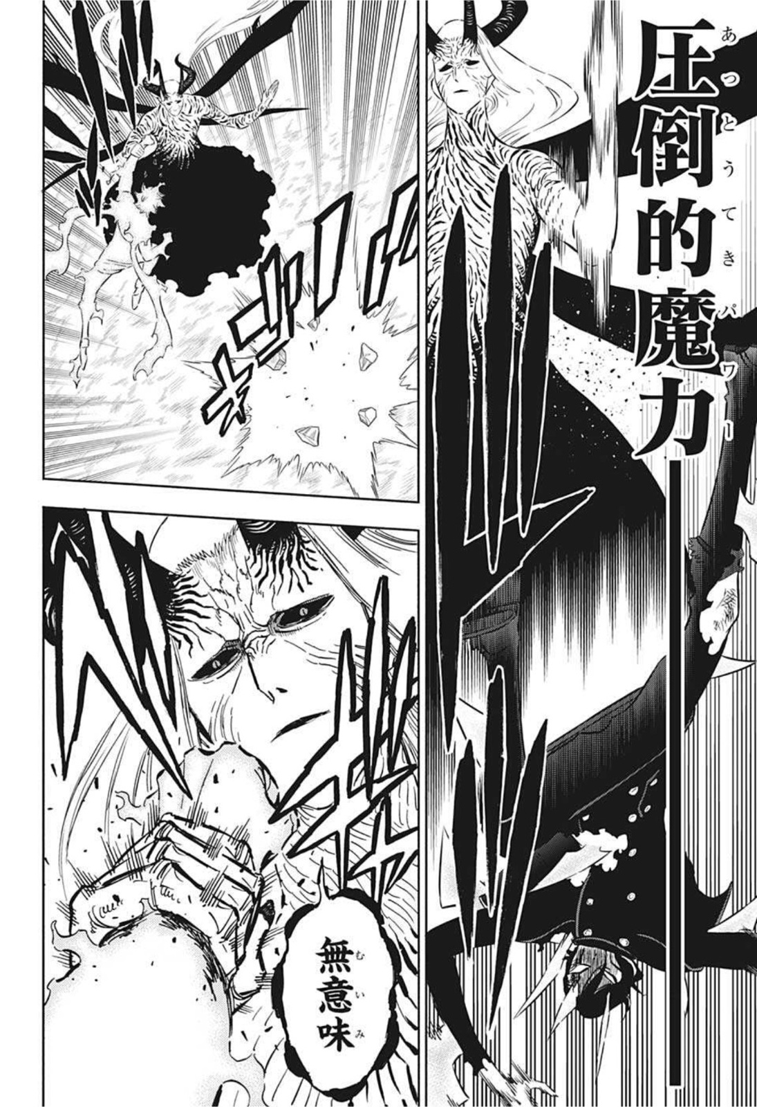 ブラッククローバー 第319話 - Page 4