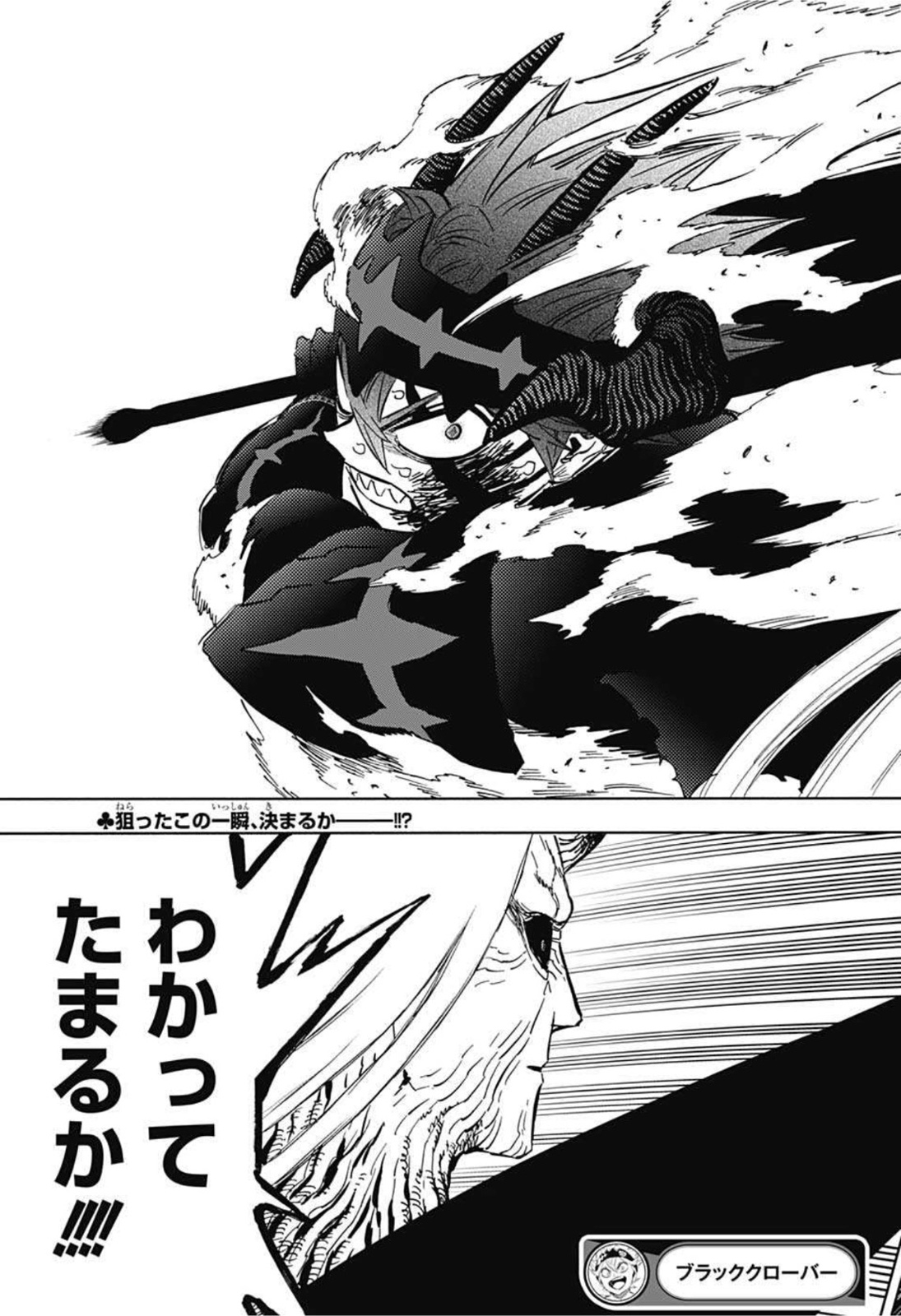 ブラッククローバー 第319話 - Page 15