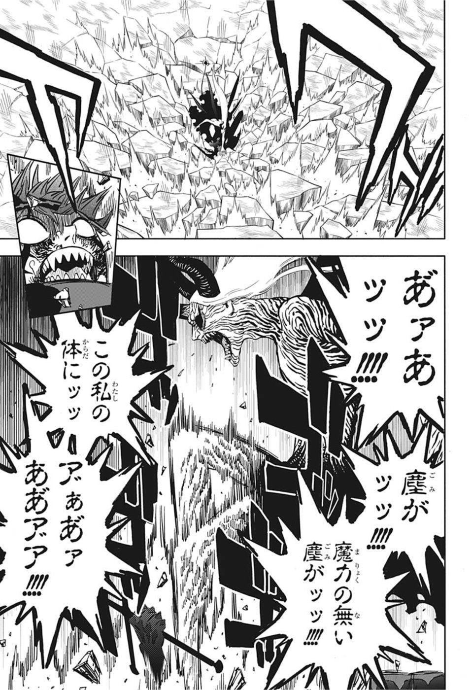 ブラッククローバー 第320話 - Page 4