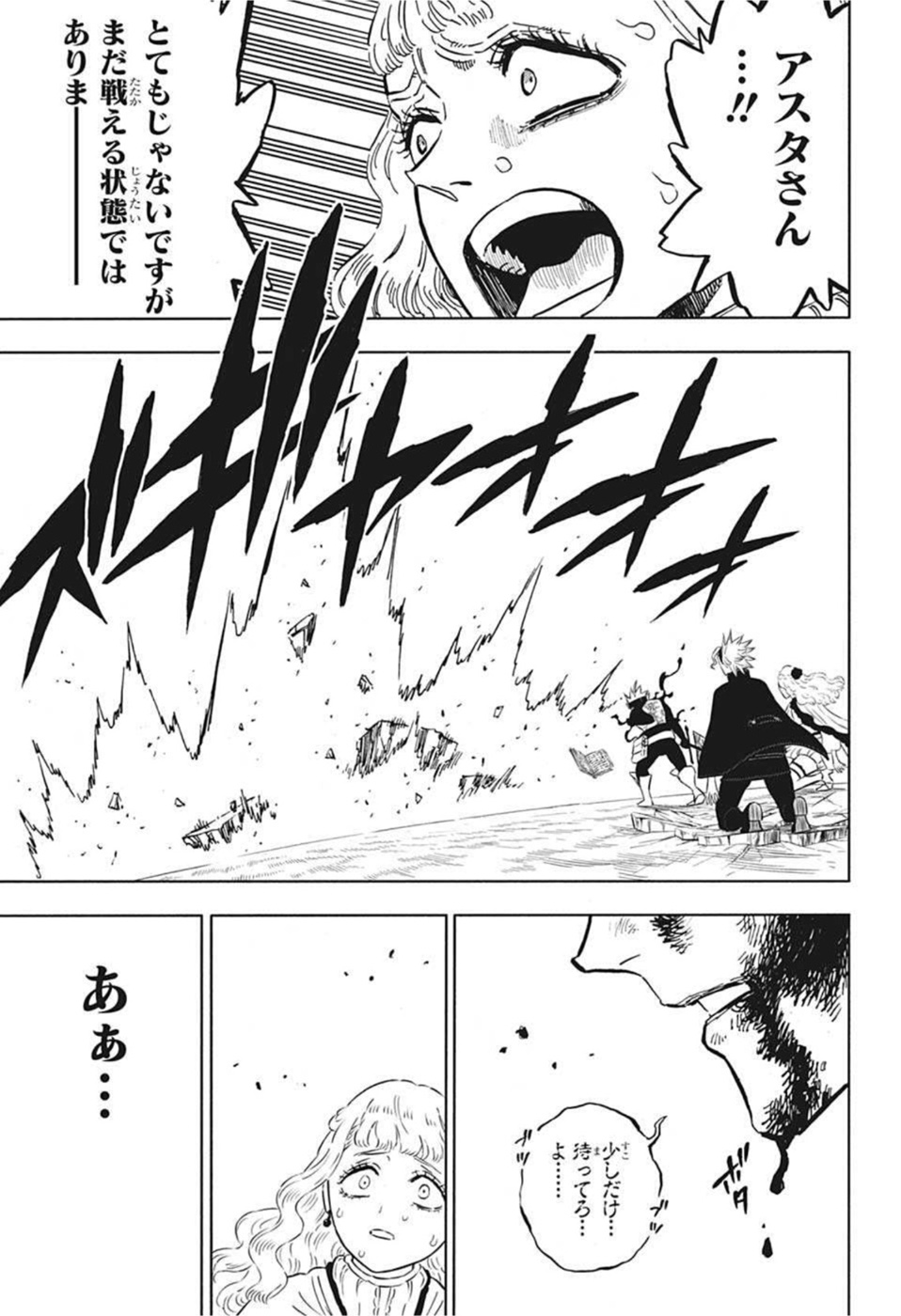 ブラッククローバー 第321話 - Page 13