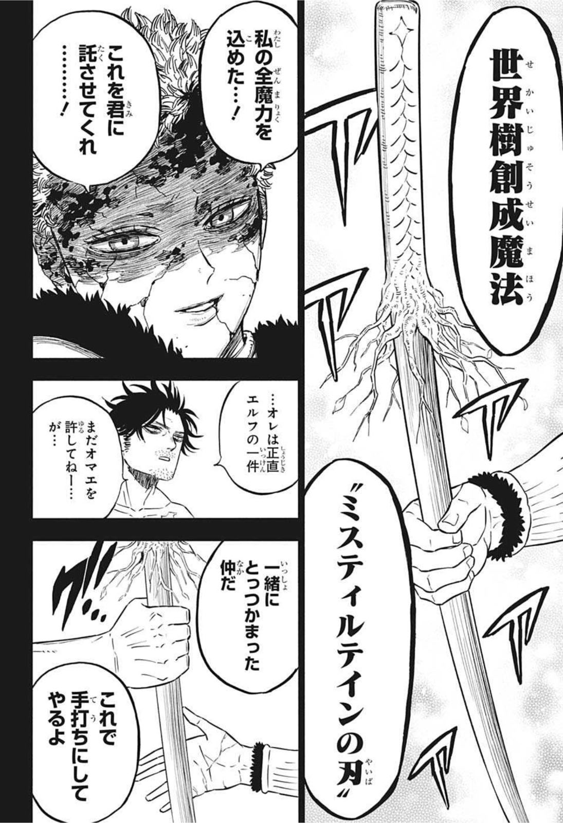 ブラッククローバー 第323話 - Page 4