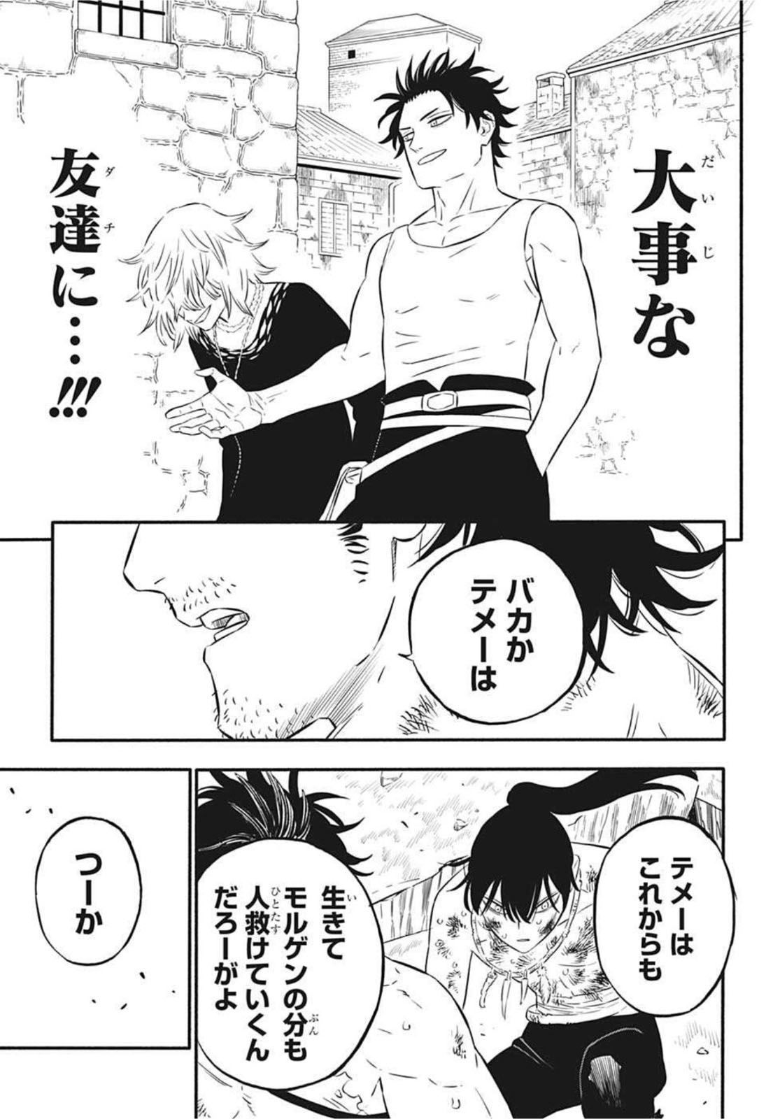 ブラッククローバー 第323話 - Page 11