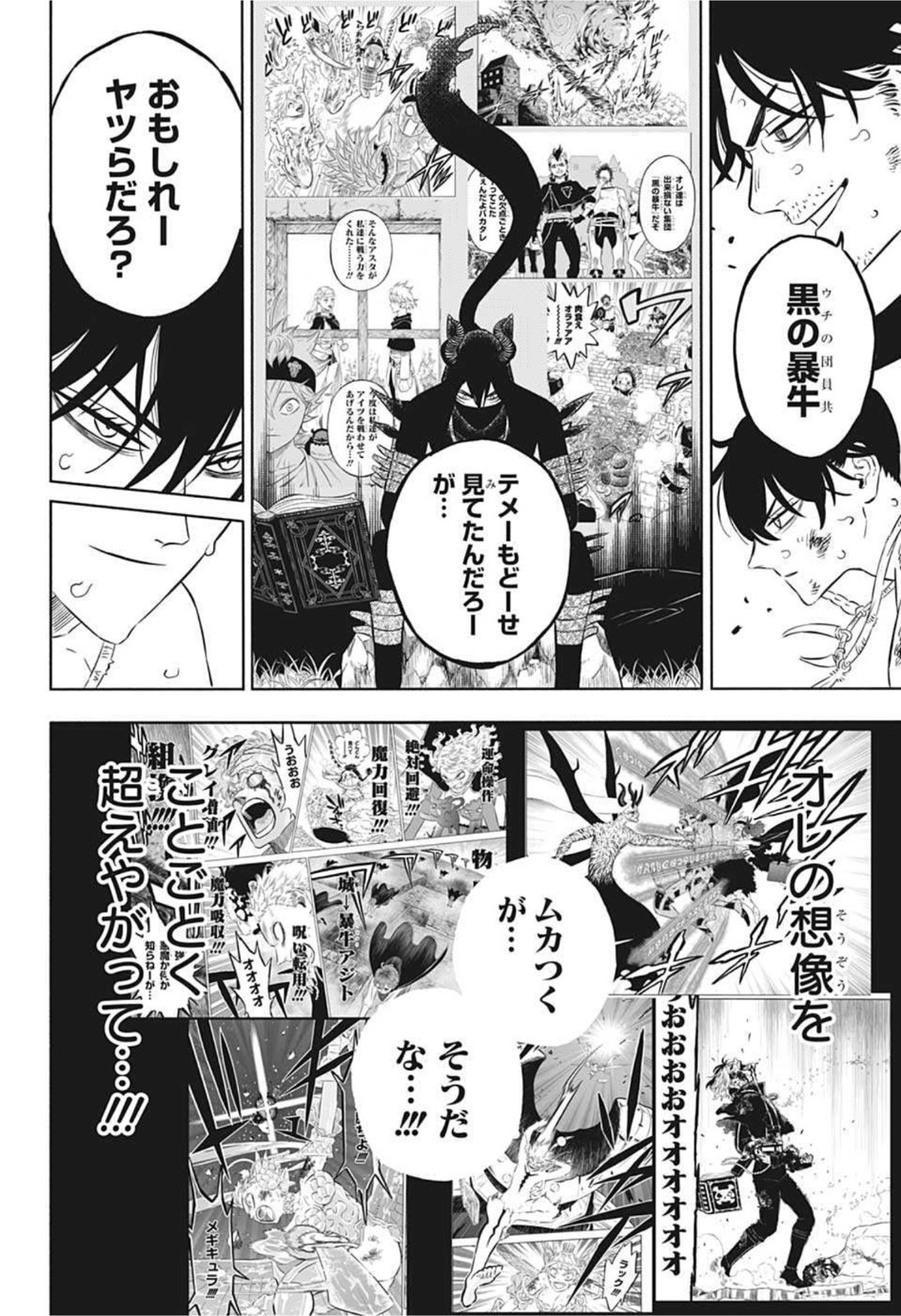 ブラッククローバー 第324話 - Page 4