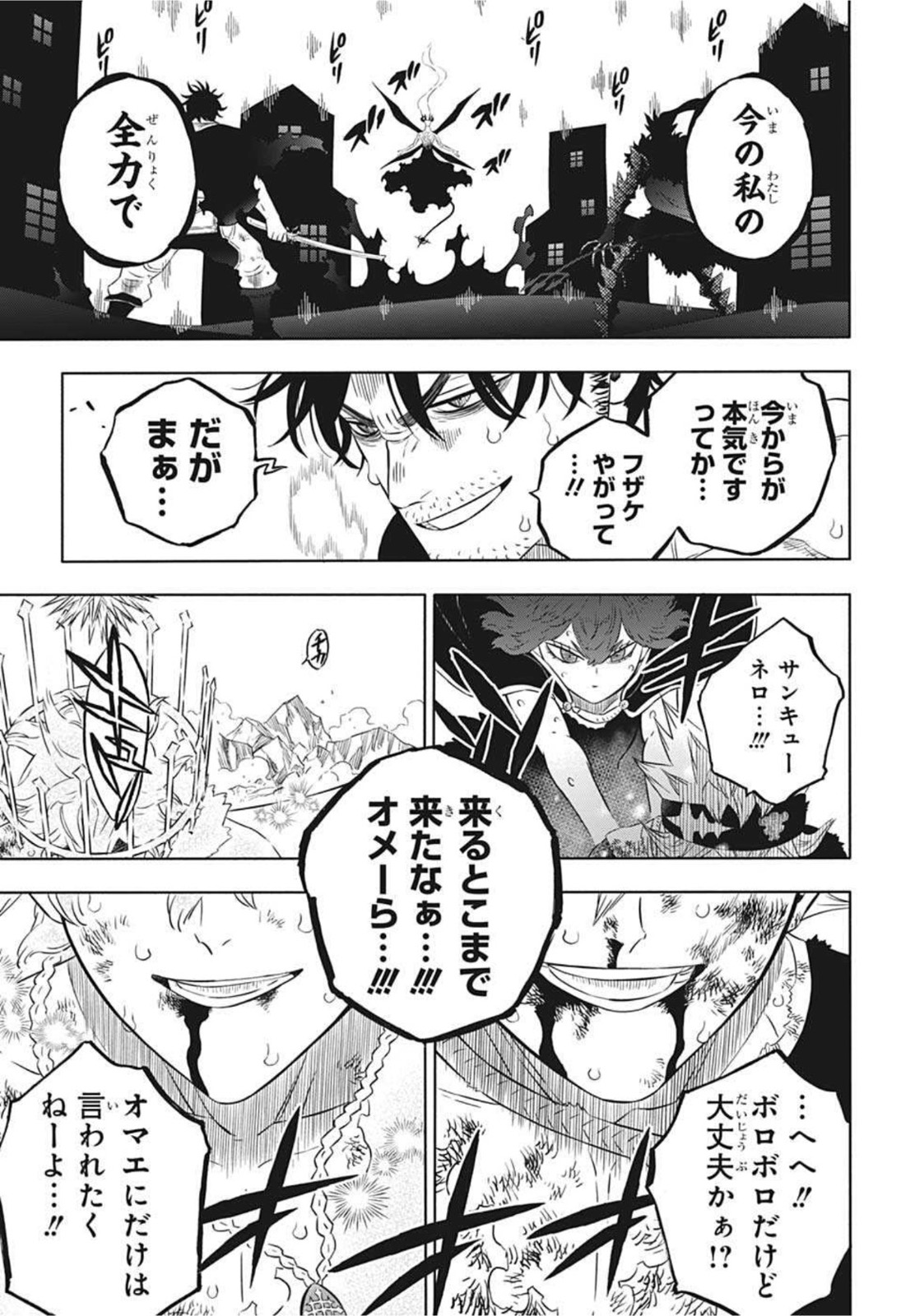 ブラッククローバー 第324話 - Page 13