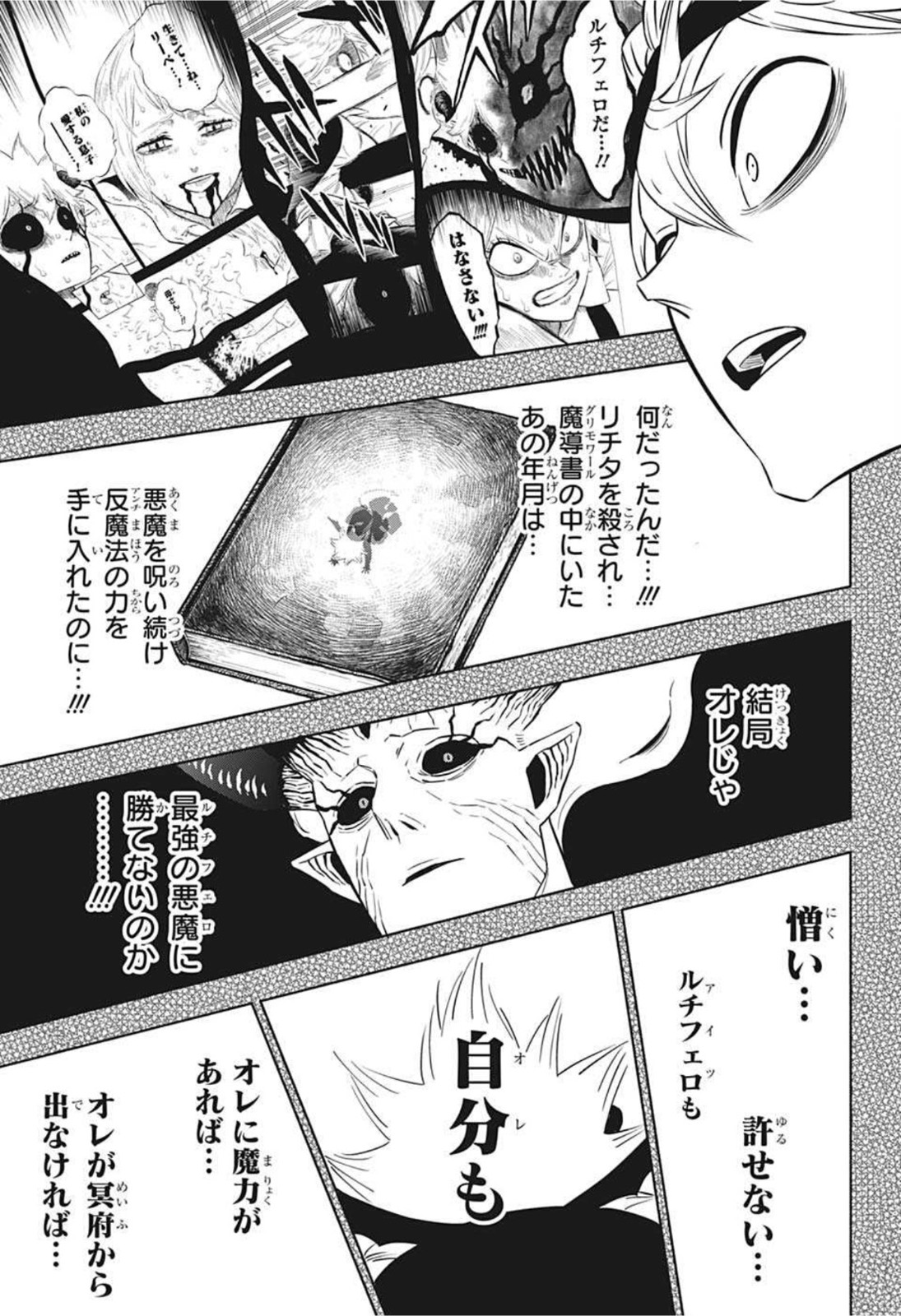 ブラッククローバー 第326話 - Page 10