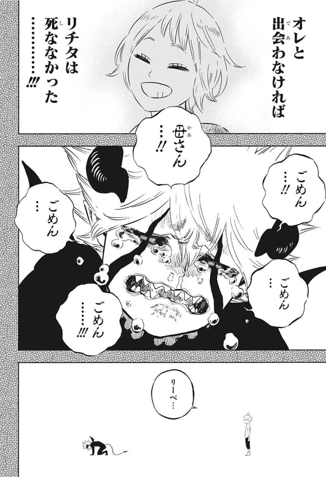 ブラッククローバー 第326話 - Page 11