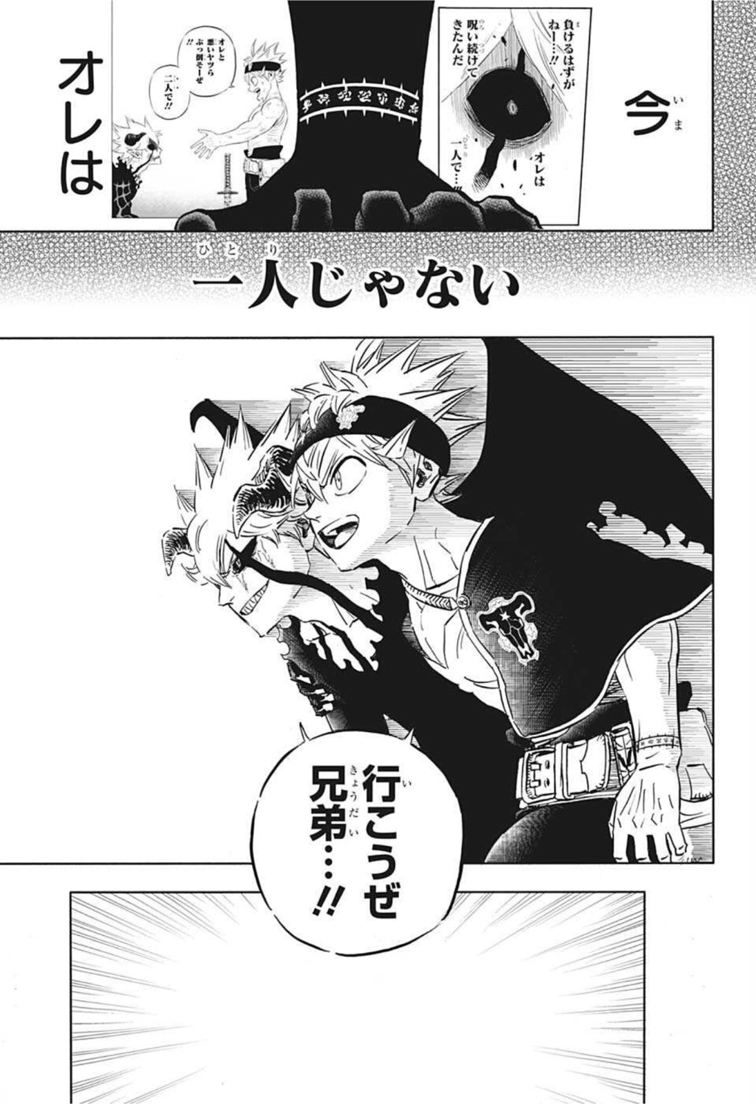 ブラッククローバー 第326話 - Page 13