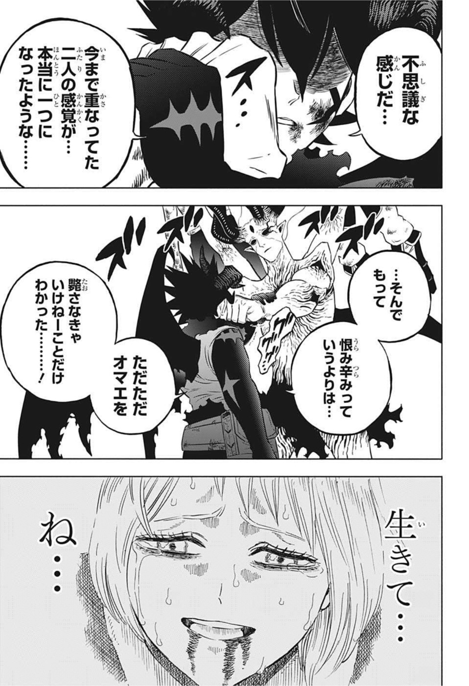 ブラッククローバー 第327話 - Page 3