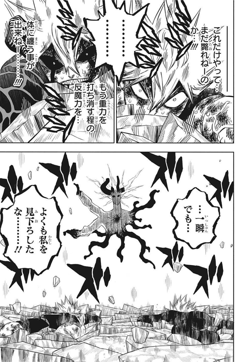 ブラッククローバー 第329話 - Page 4