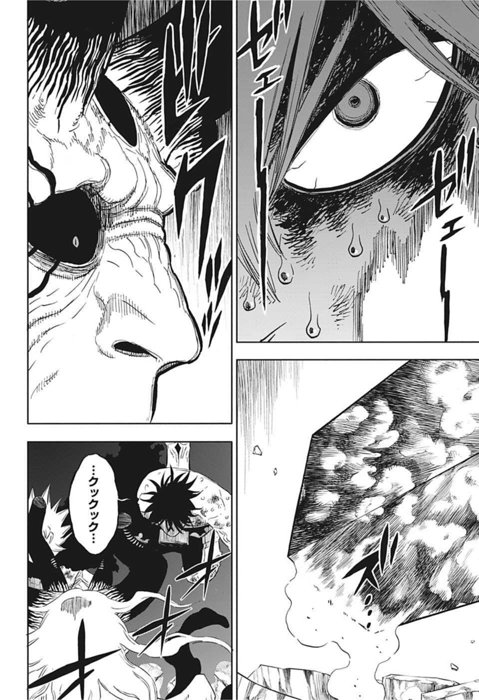 ブラッククローバー 第329話 - Page 8