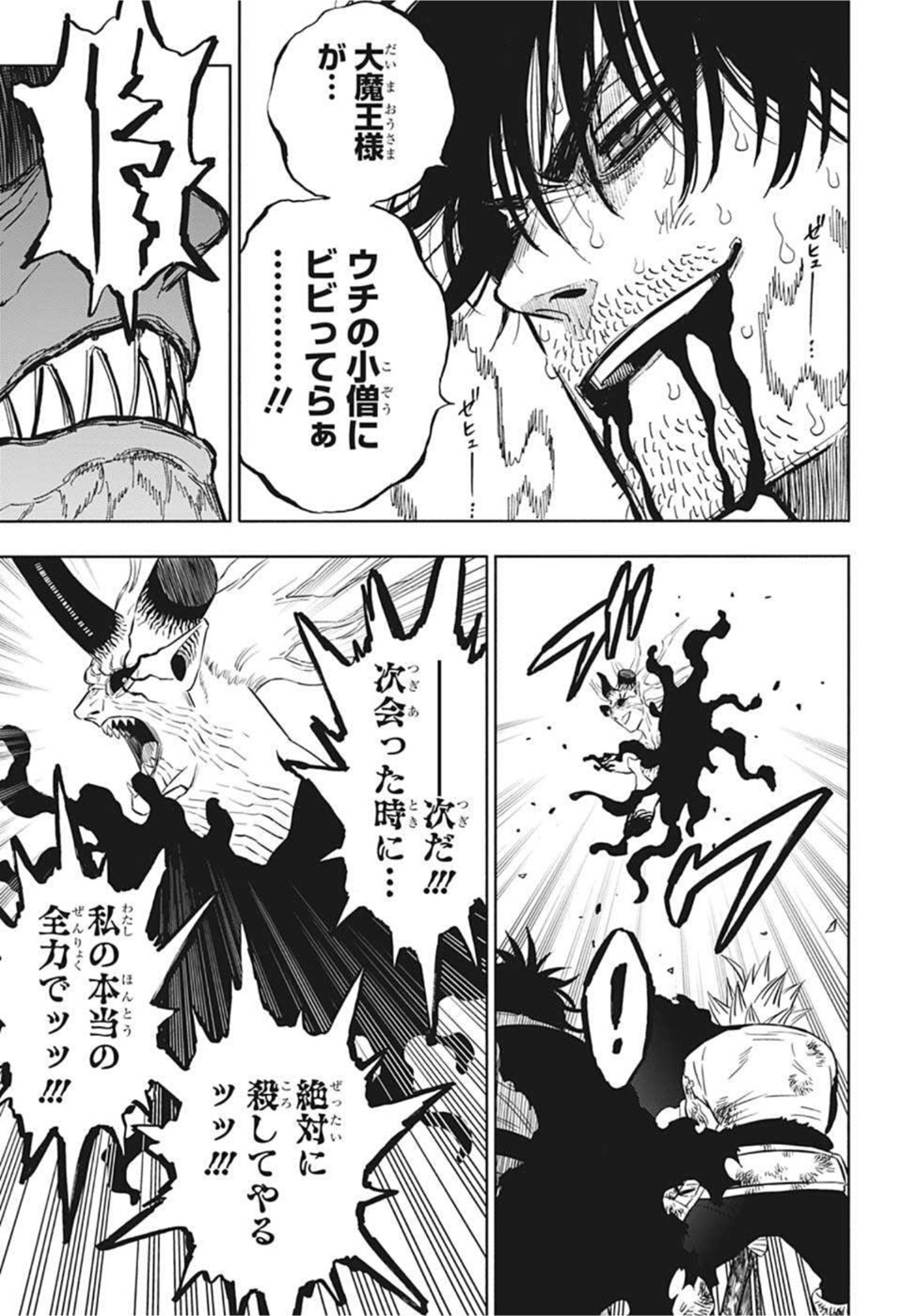 ブラッククローバー 第329話 - Page 10