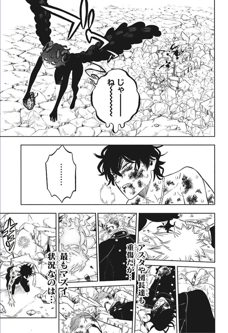 ブラッククローバー 第330話 - Page 4