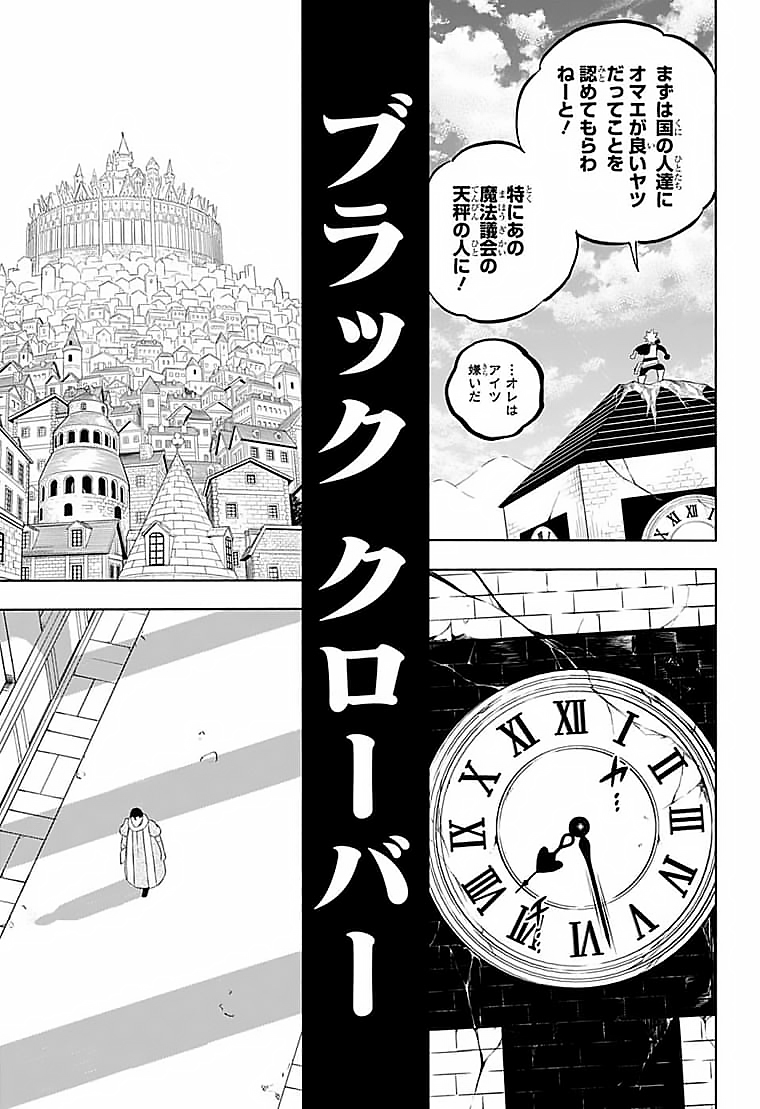 ブラッククローバー 第331話 - Page 8