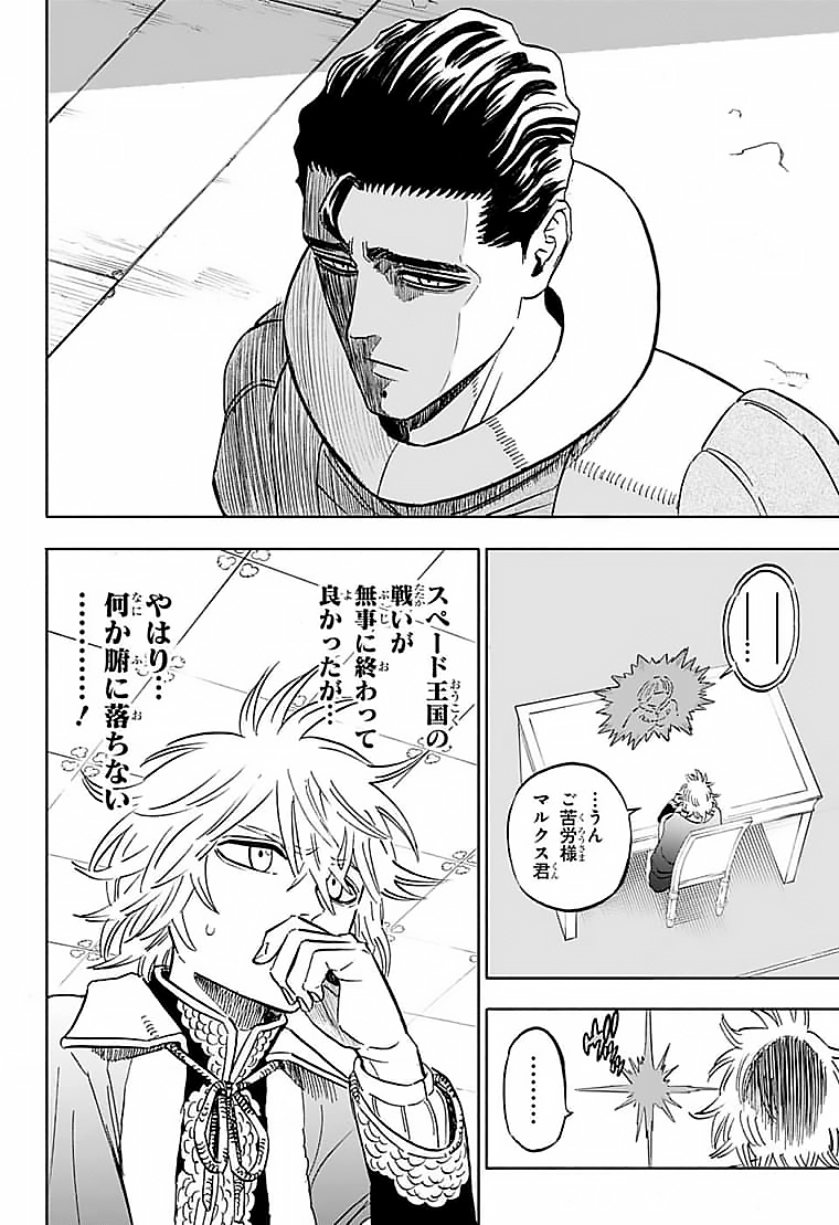 ブラッククローバー 第331話 - Page 9