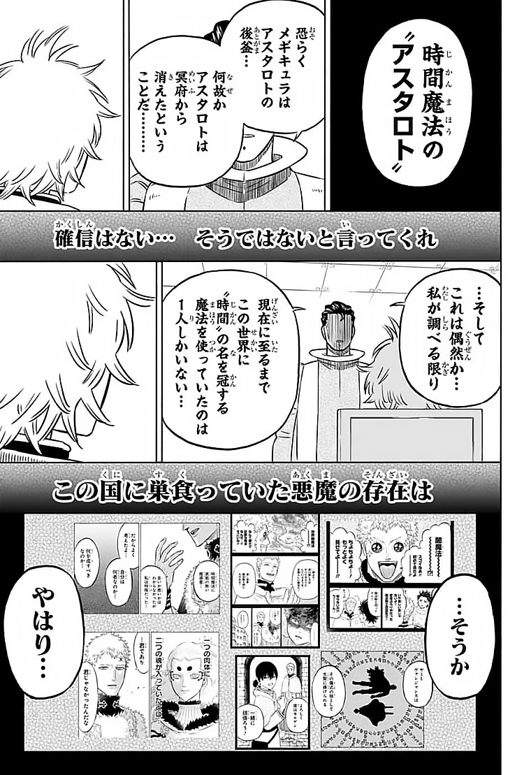 ブラッククローバー 第331話 - Page 12