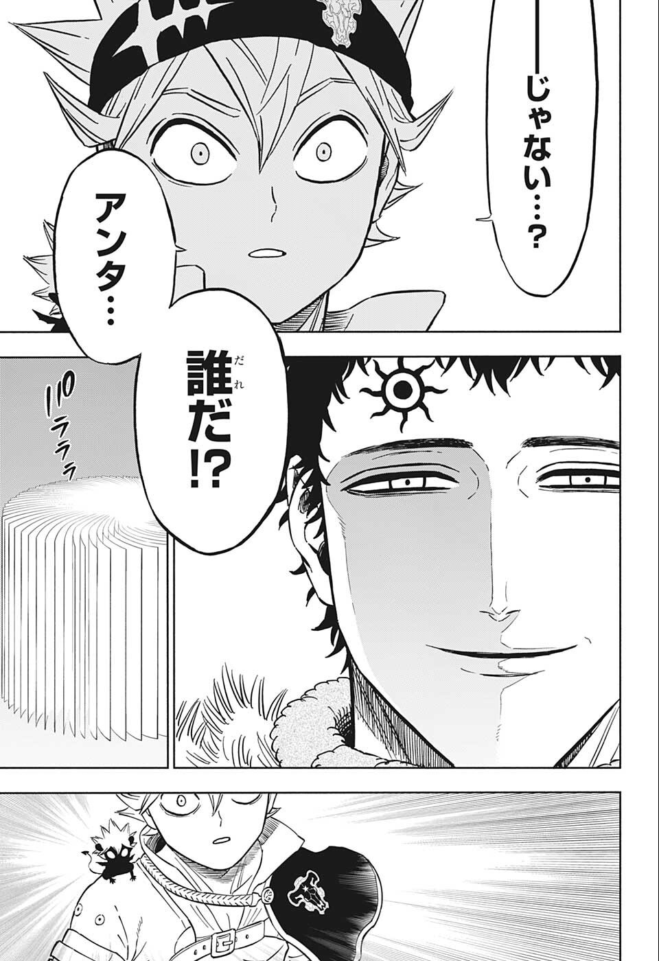 ブラッククローバー 第333話 - Page 5