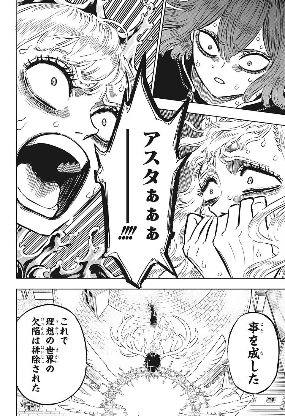 ブラッククローバー 第335話 - Page 12