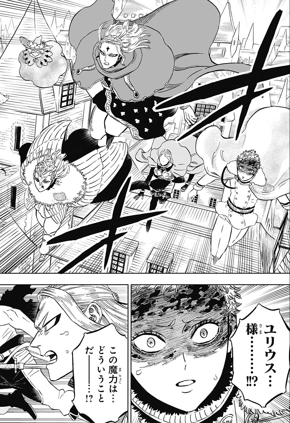 ブラッククローバー 第335話 - Page 14