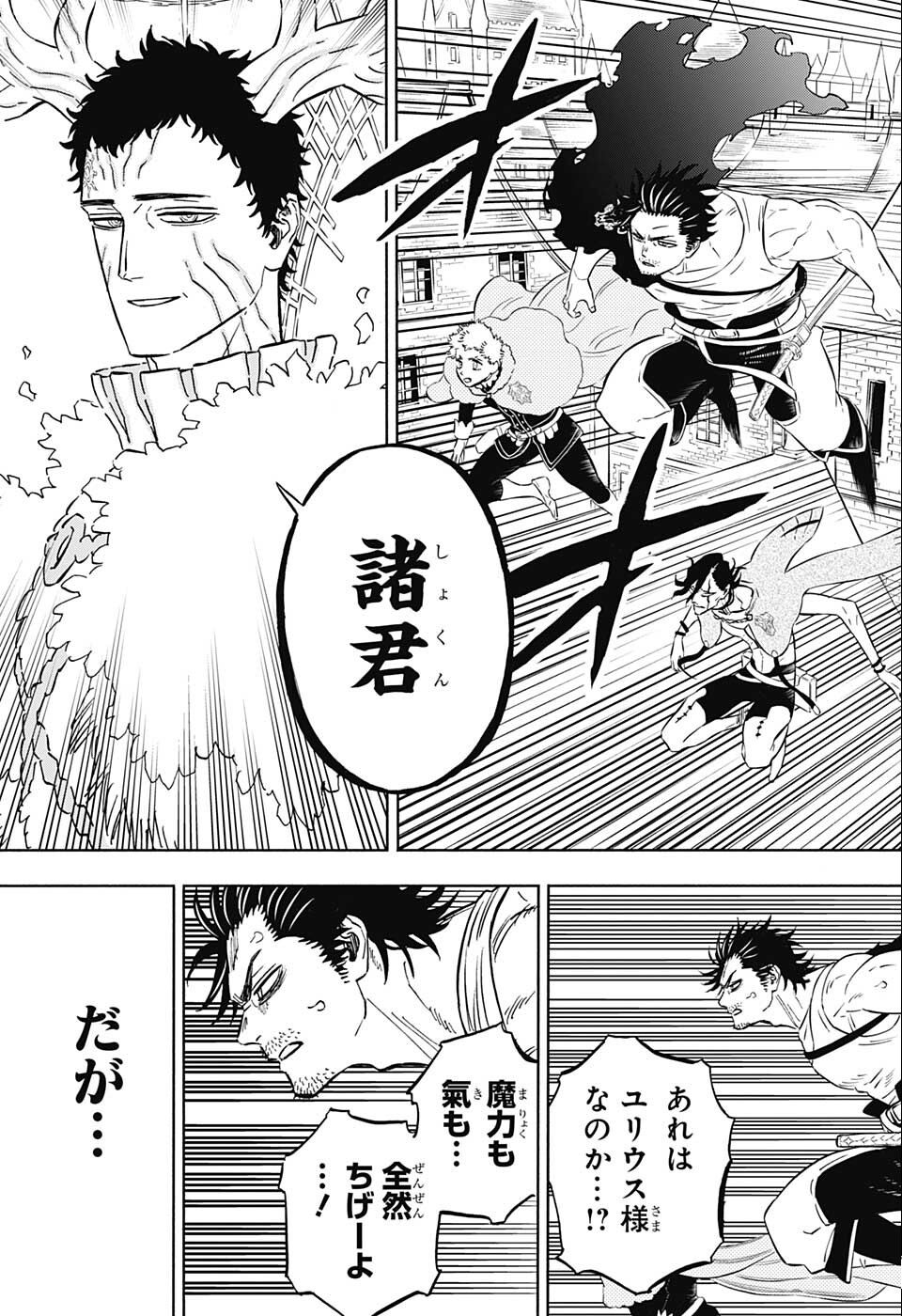 ブラッククローバー 第335話 - Page 15