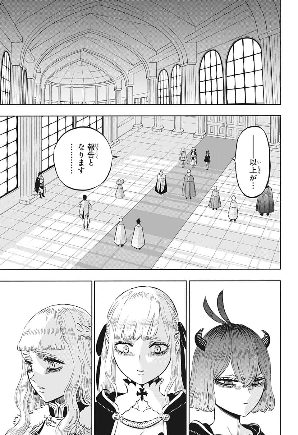 ブラッククローバー 第336話 - Page 4