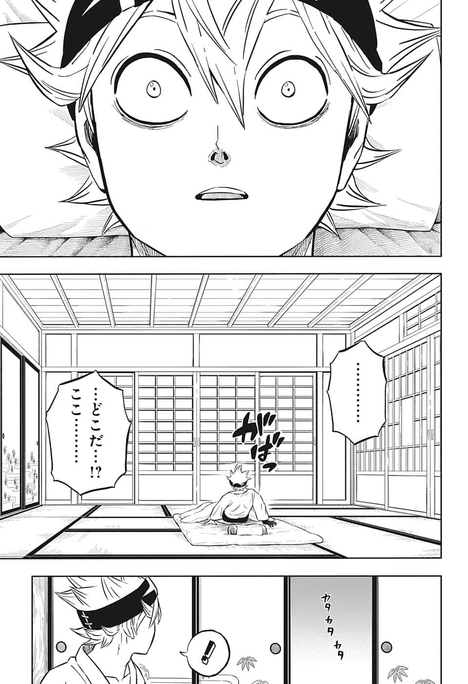 ブラッククローバー 第337話 - Page 7