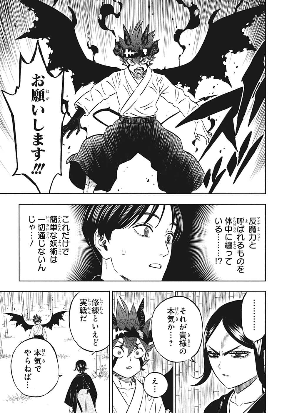 ブラッククローバー 第340話 - Page 4