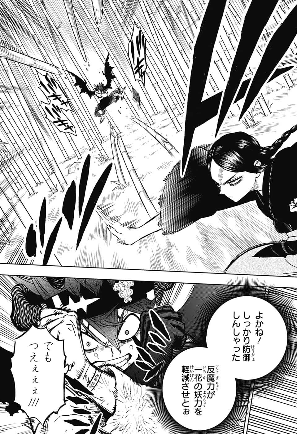 ブラッククローバー 第340話 - Page 6