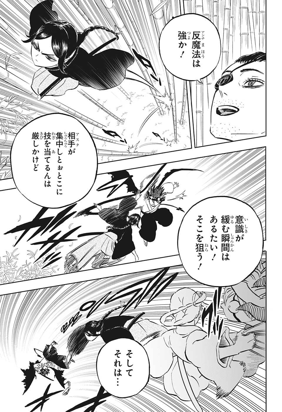 ブラッククローバー 第340話 - Page 10