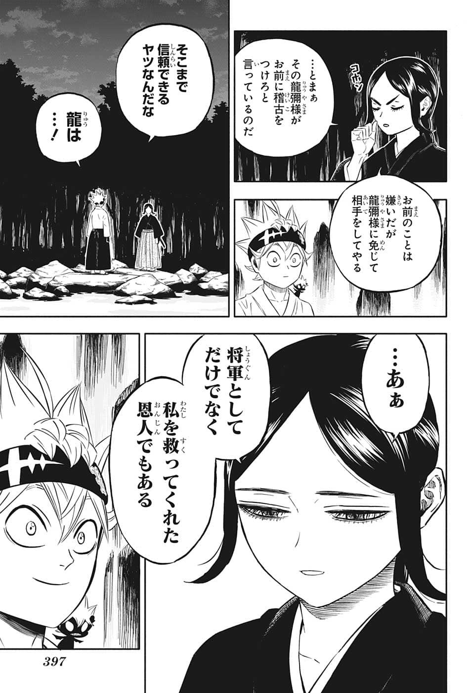 ブラッククローバー 第341話 - Page 13