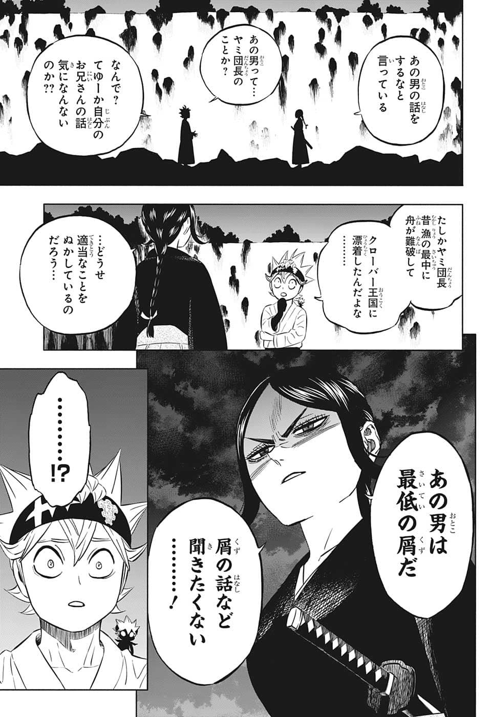 ブラッククローバー 第341話 - Page 15