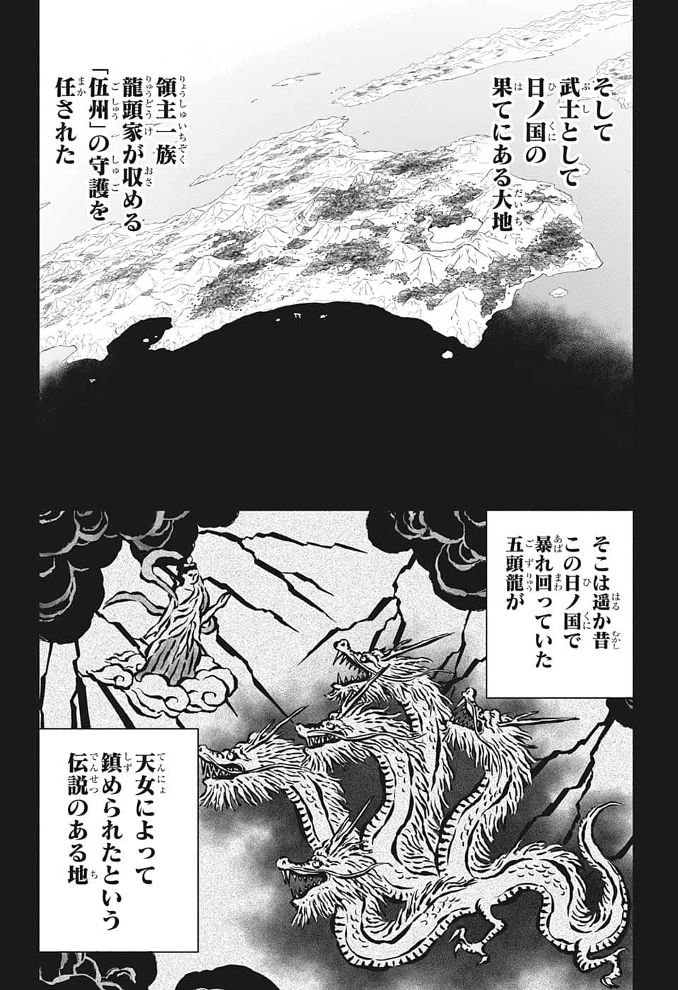 ブラッククローバー 第342話 - Page 2