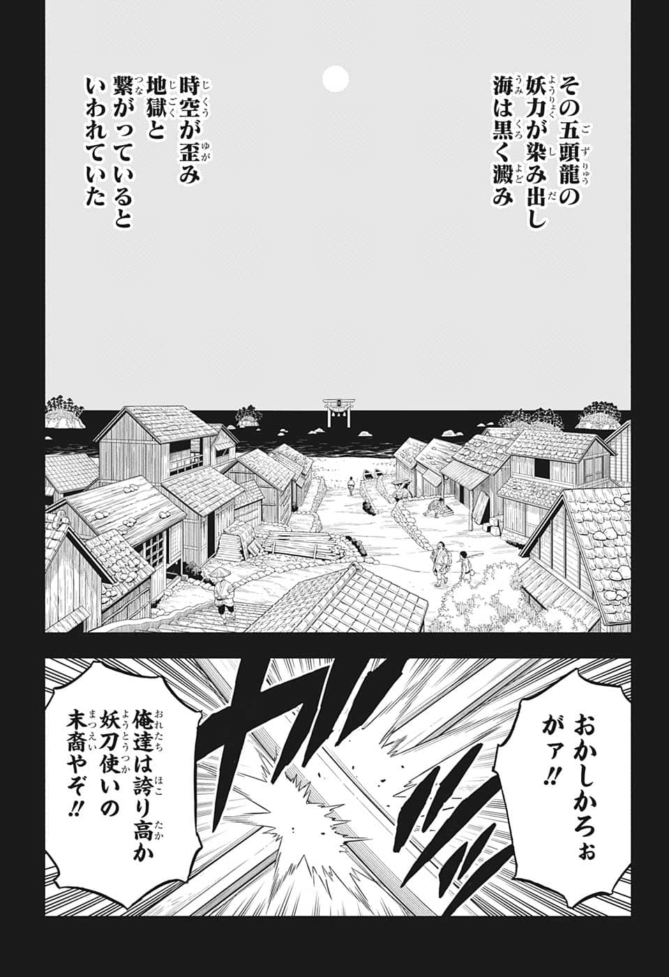 ブラッククローバー 第342話 - Page 4