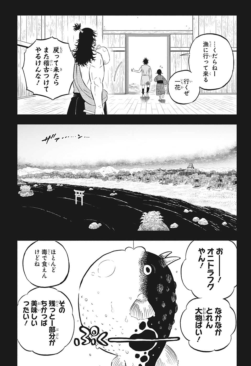 ブラッククローバー 第342話 - Page 7