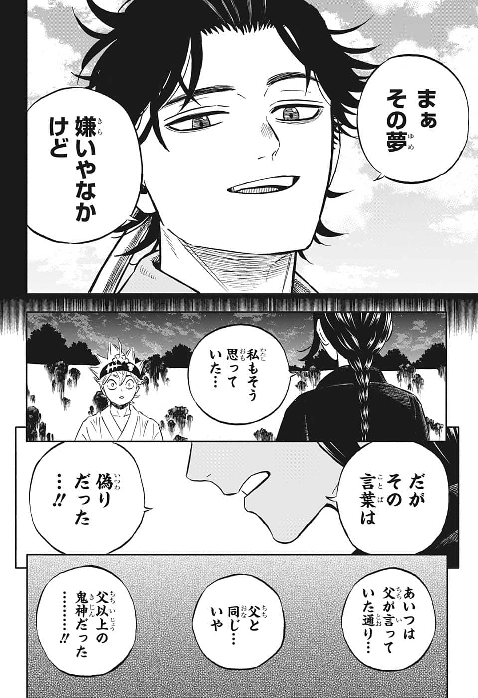 ブラッククローバー 第342話 - Page 11