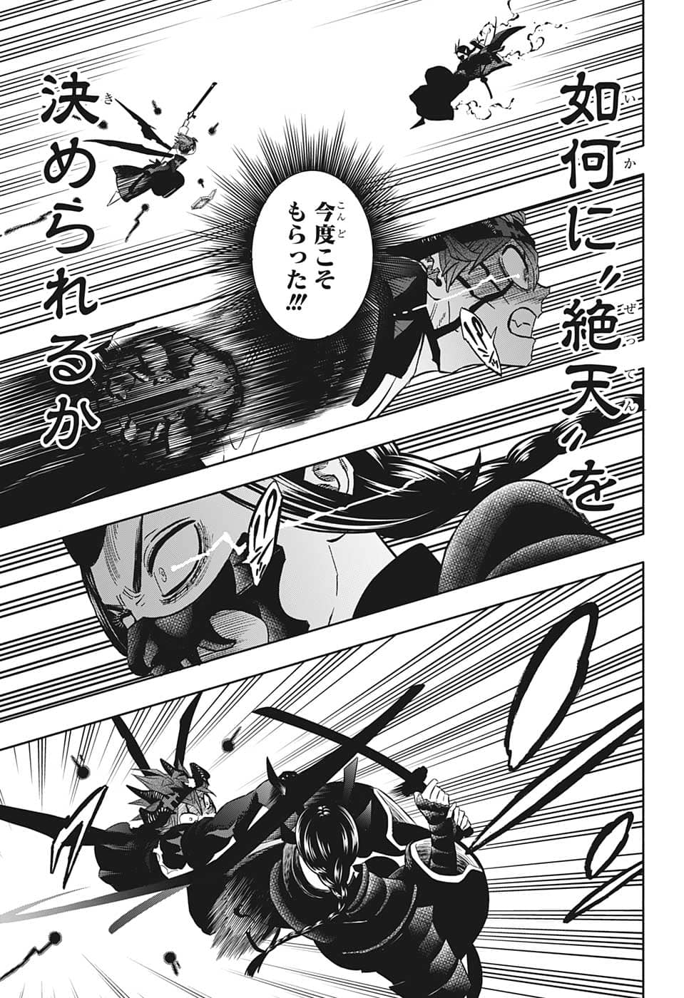 ブラッククローバー 第343話 - Page 9