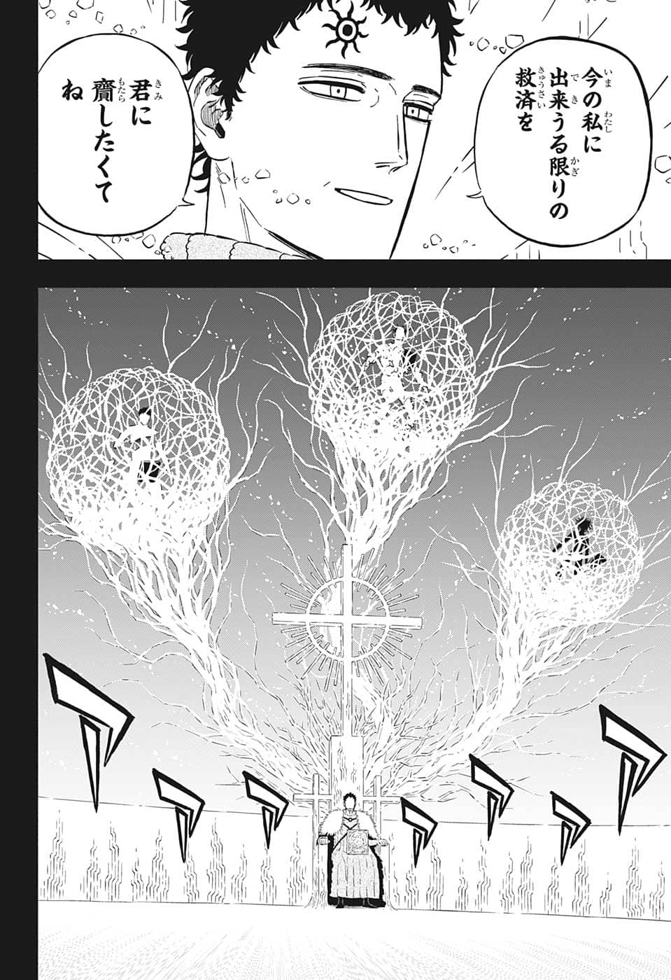 ブラッククローバー 第344話 - Page 2