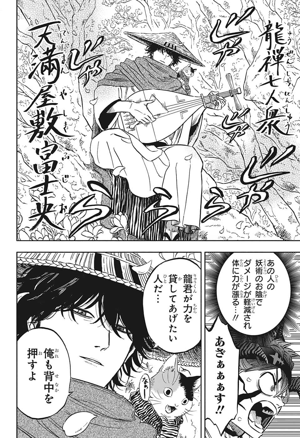 ブラッククローバー 第345話 - Page 6