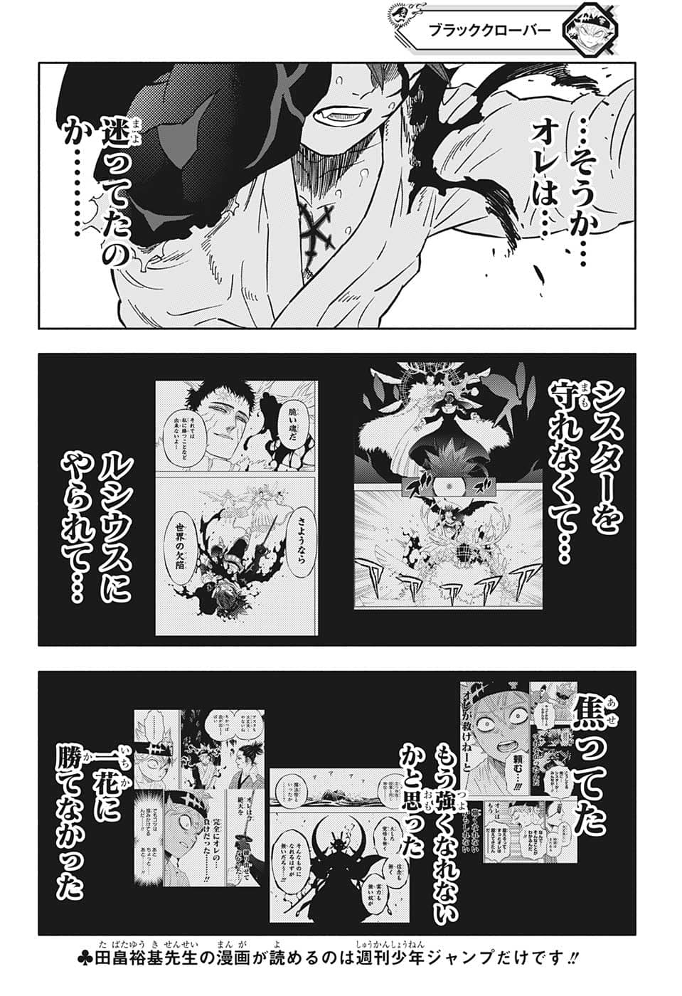 ブラッククローバー 第345話 - Page 10