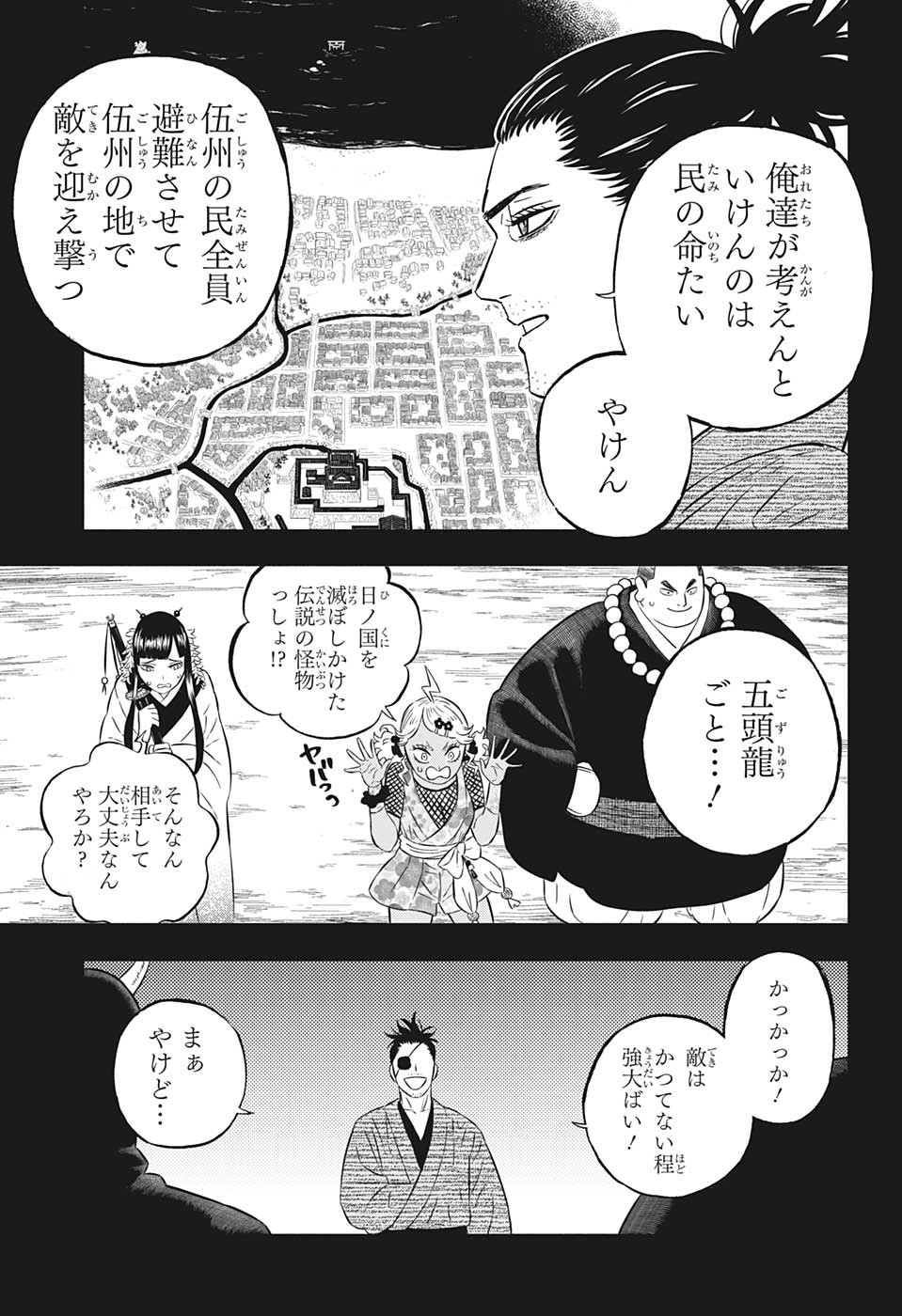 ブラッククローバー 第346話 - Page 10