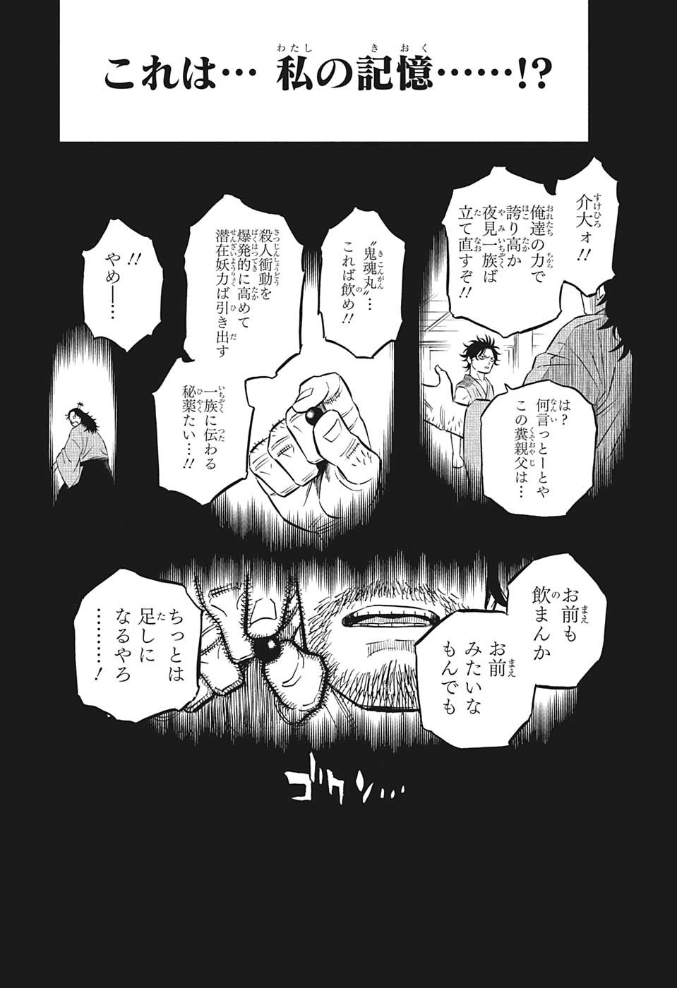 ブラッククローバー 第347話 - Page 10