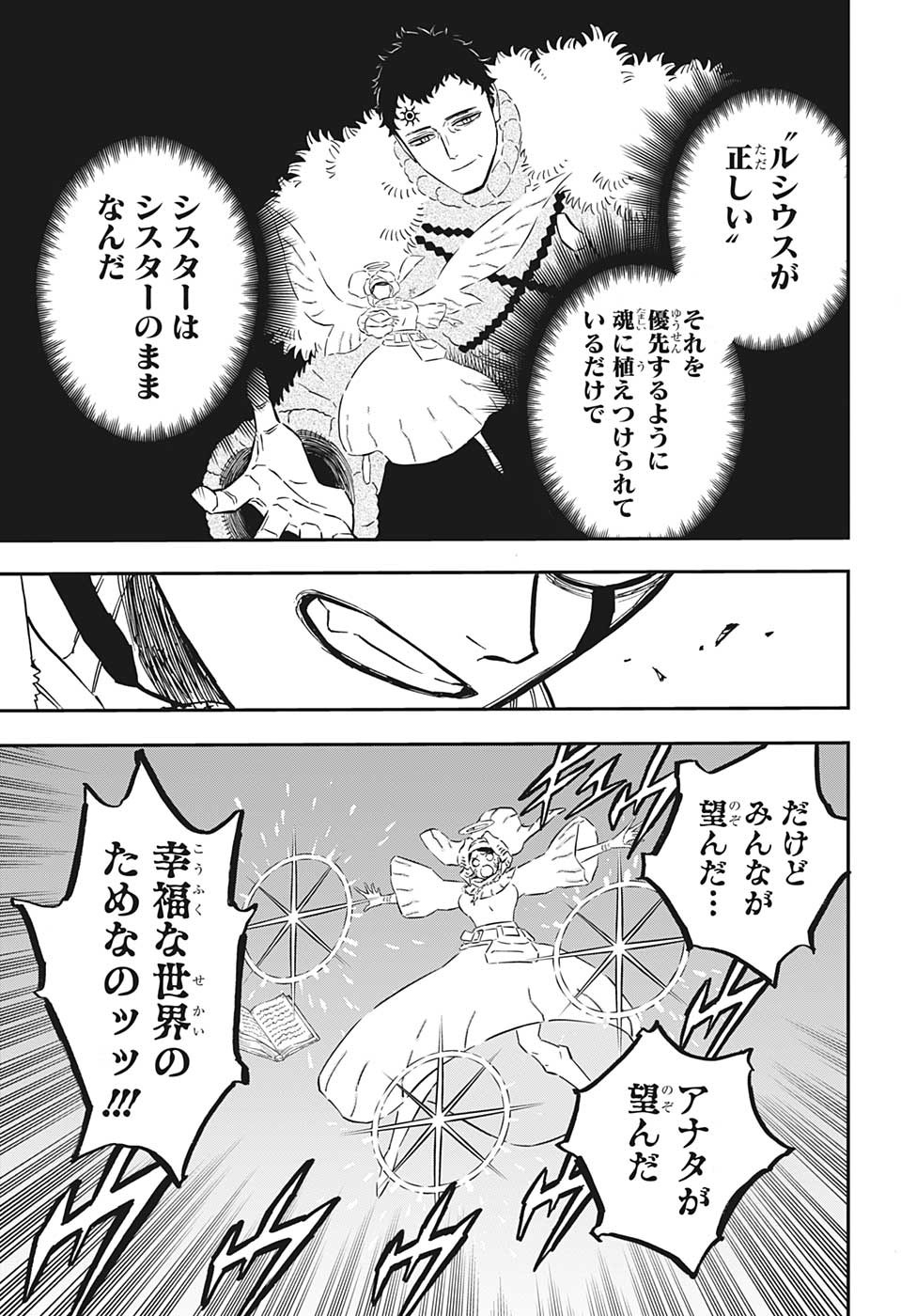 ブラッククローバー 第349話 - Page 10